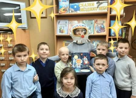 Космическое путешествие в библиотеке Космическое путешествие в библиотеке.